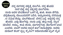 ನಾದಿನಿಯ ಜೊತೆಗಿನ ಶೃಂಗಾರ ಬರಿತ ಕಾಮ ಕಥೆ   Kannada Lifestyle   Health Tips Kannada